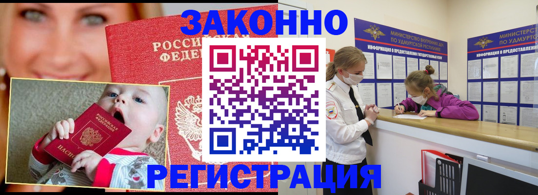 временная регистрация адрес в Коммунаре