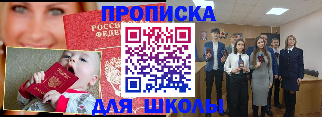 прописка регистрация в Коммунаре